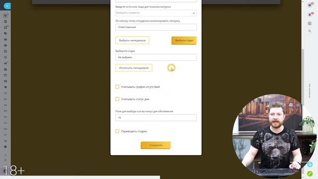Отделяем холодные лиды от горячих или разгружаем воронку от холодных лидов в Битрикс24.CRM