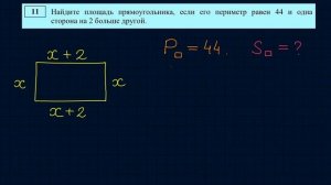 Диагностическая работа в формате ОГЭ. Задача-11