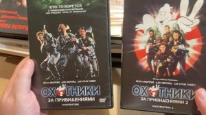 Моя коллекция фильмов на DVD дисках №4