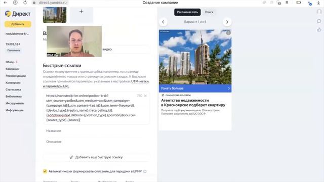 Яндекс Директ. Контекстная реклама за 15 минут смотреть онлайн