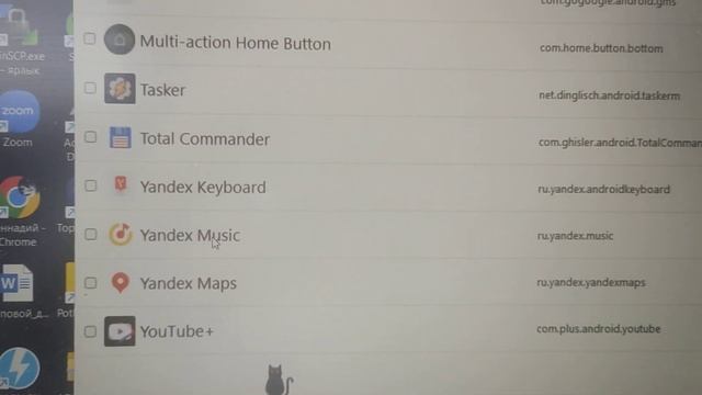 Установка приложений на FAW T55 смотреть онлайн