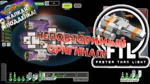 PIXEL STARSHIPS. НЕ ВЕДИСЬ НА ПОДДЕЛКУ!