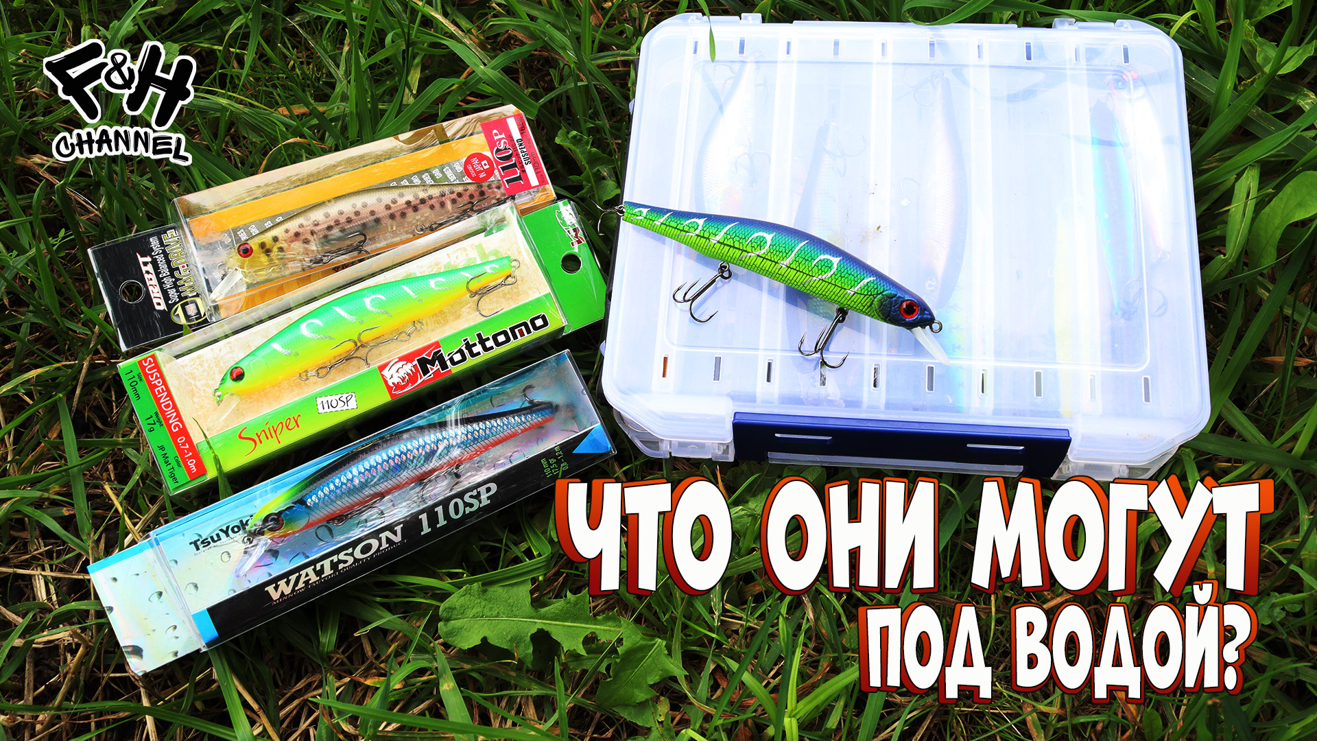 На что способны реплики?Игра реплик воблера ZipBaits ORBIT 110SP в реальных условиях рыбалки.