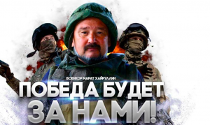 В чем главная стратегическая цель летней кампании. Марат Хайруллин 21 мая 2023