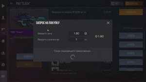 Закуп на 1500 голды с ножом