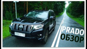 ПРАДО 150 ДИЗЕЛЬ 2020 ПОДРОБНЫЙ ОБЗОР ВЛАДЕЛЬЦА   47000КМ ПРОБЕГ Land Cruiser Prado