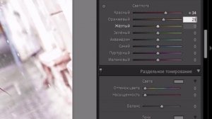 Как это сделано? Пресет для Lightroom - Обработка фотографии во время дождя