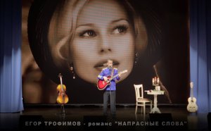 ЕГОР ТРОФИМОВ - романс "Напрасные слова" (Short Official Promo Video, часть #6, 2023 г.)