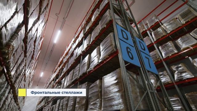 Морозильный склад на 72 500 паллетомест