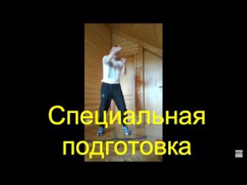 Бокс: специальная физическая подготовка "на кресте"