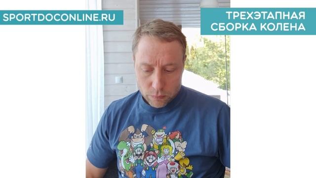 Почему недостаточно программы "Здоровое колено 1.0"?