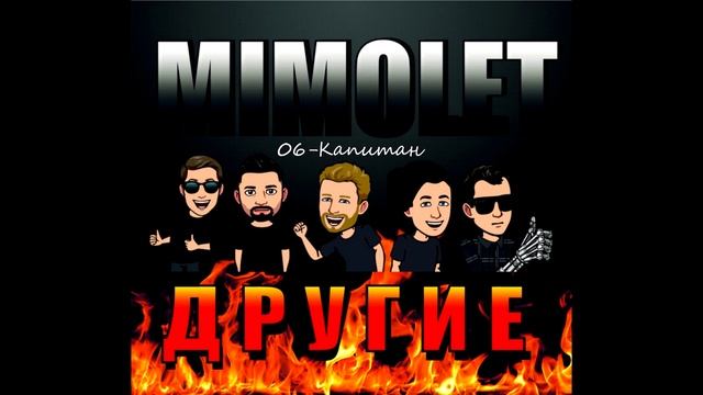 АЛЬБОМ - ДРУГИЕ-2021