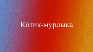 Детская сюита для баяна, Логунов СВ