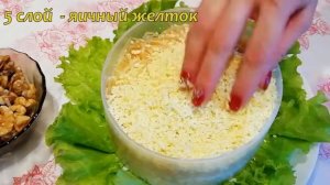 Слоеный салат ЧЕРЕПАХА