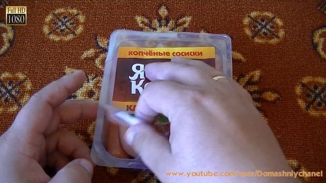 Копчёные сосиски - Ядрёна Копоть