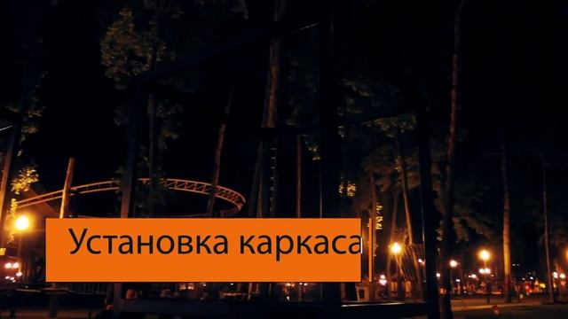 Установка скалодрома в парке им. Горького. Строительство скалодрома смотреть онлайн