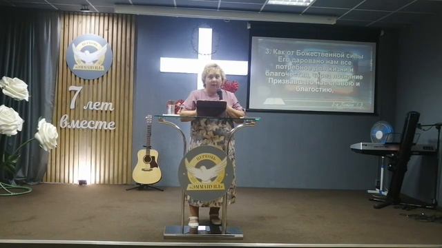 МНОГОРАЗЛИЧНАЯ БЛАГОДАТЬ. Церковь ЭММАНУИЛ. Пастор Анна Мишина. 12.09.2021 смотреть онлайн