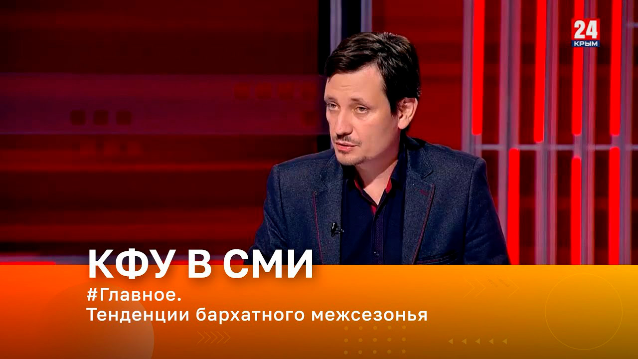 #Главное. Тенденции бархатного межсезонья