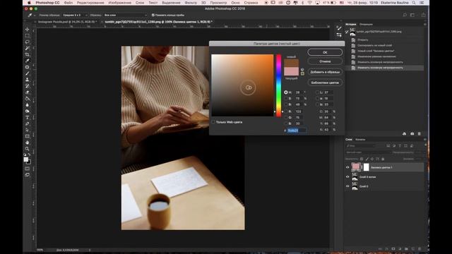 Обработка тонировка  фото в розовых тонах в фотошопе  Photoshop