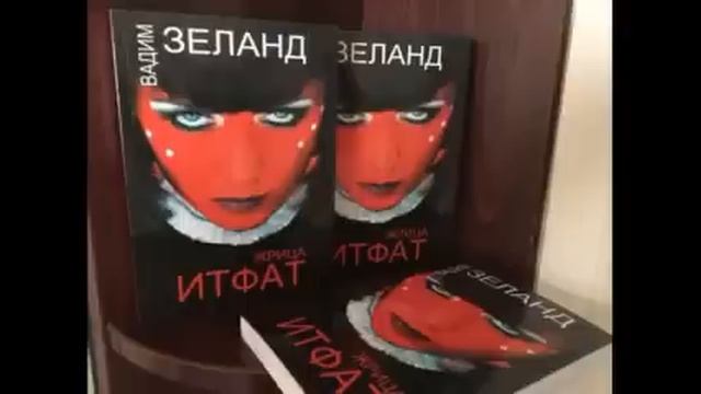 Тафти жрица. Гуляние живьем в кинокартине