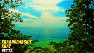 Хутор Бетта, Краснодарский край.