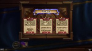 Hearthstone Blizzard 22.02.2023