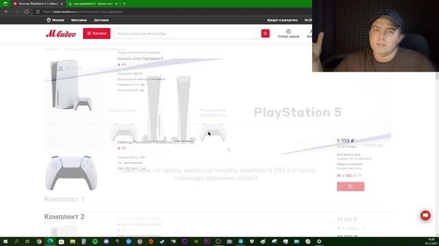 ГДЕ И КАК СЕЙЧАС КУПИТЬ PlayStation 5 (НЕАКТУАЛЬНО)