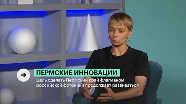 Пермские инновации | Наталья Луковникова | Специальное интервью