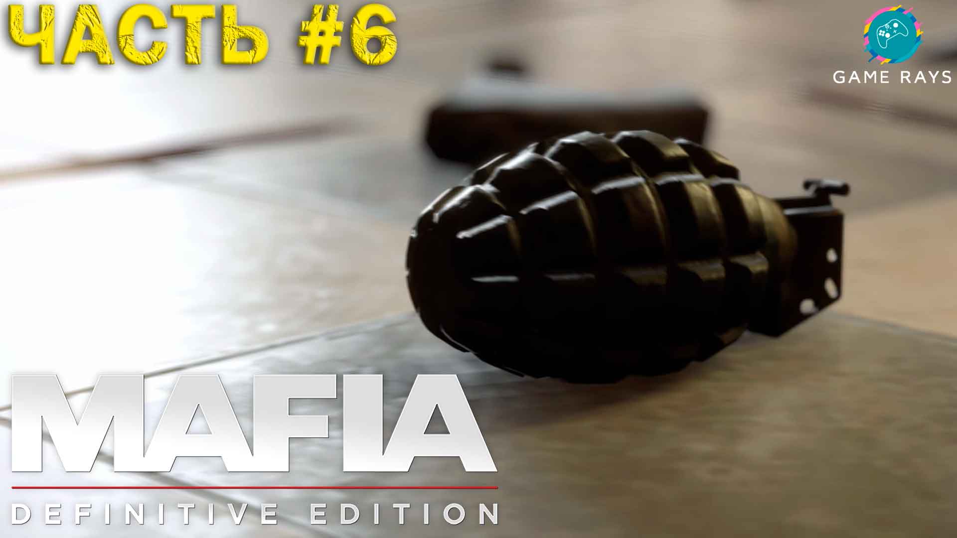 Mafia: Definitive Edition #6 ➤ Сделка века