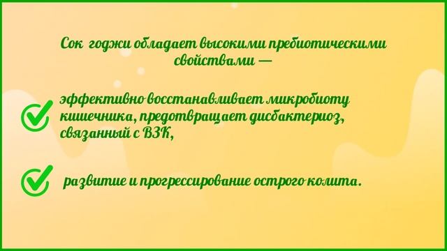 Сок из ягод годжи - польза и кому нельзя смотреть онлайн