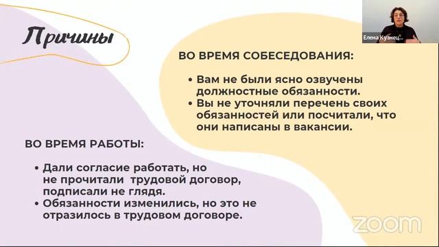 Зал персональной конференции Елена Кузнецова