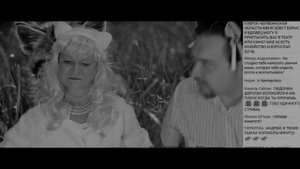 50 оттенков Людмилы и Гобзавра.