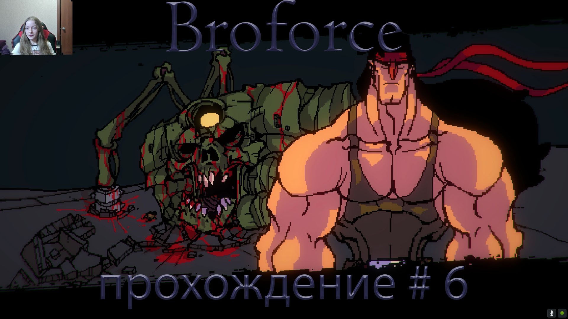 Broforce как играть по сети в стим фото 99