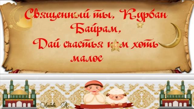 Любовь байрам