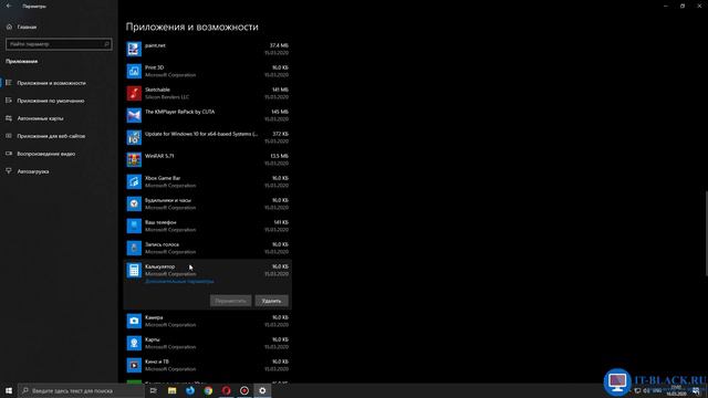 Удаление программ в операционной системе Windows 10. смотреть онлайн