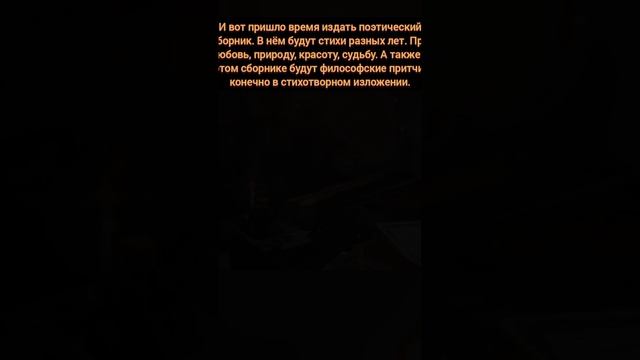 Поэзия