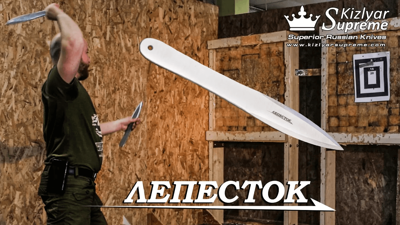 Метательный нож Лепесток