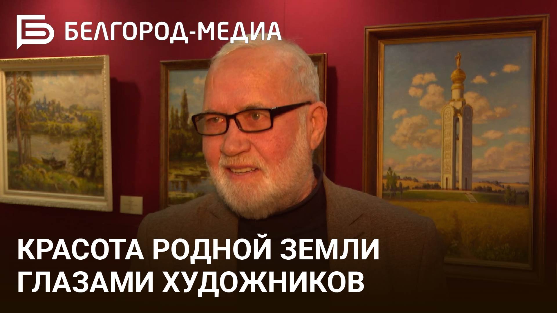 Выставка «Красота родной земли»