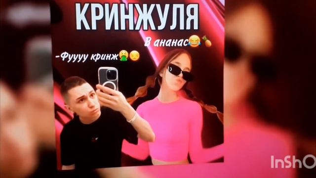 песна квинки " Кринжуля " мне лично нравится песня если вам тоже поставьте лайк ❤❤❤💋💋 смотреть онлайн