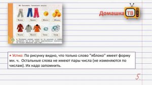Упражнение 33 страница 22 - Русский язык (Канакина, Горецкий) - 3 класс 2 часть