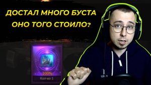 Поломали АВ и ДК на 40.000 рублей / Буста не будет? Lineage 2 Essence