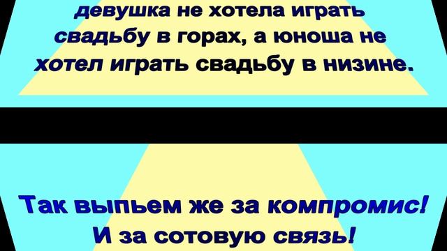 Кавказский пьяница (тост юмористический) смотреть онлайн