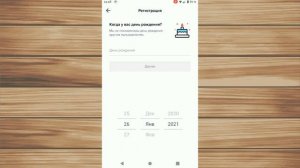 Регистрация в Tik Tok | Как зарегистрироваться в Тик Ток