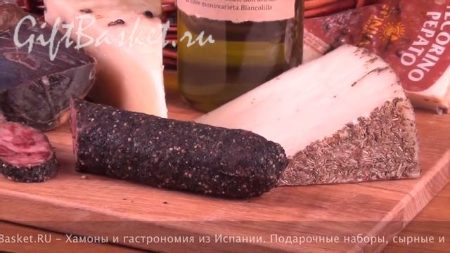 Хамон. Подарочный набор Сырная корзина. GiftBasketRU