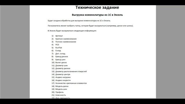Разработка 1С смотреть онлайн