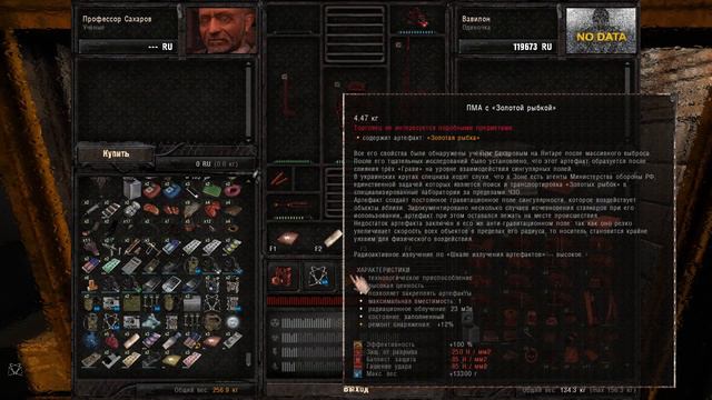 S.T.A.L.K.E.R. Anomaly 1.5.0 [BETA 3.0] Серия 112 Один Контроллер Два Контроллер смотреть онлайн