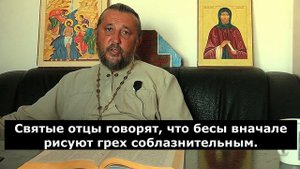БОЮСЬ ПОПАСТЬ В АД. Сорвался в рукоблудие. Священник Игорь Сильченков.