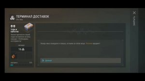 Доставка грузов в порту Last day on earth survival.