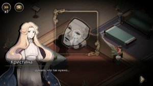 MAZM:THE PHANTOM OF THE OPERA: Прохождение Глава 5, "Спасение" # 59