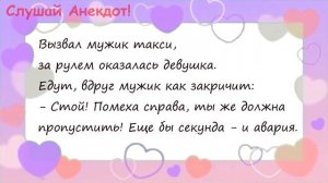 Смешные Анекдоты про Женщин и Девушек. Что трусы могут сказать про женщину... Приколы / Шутки / Юмо